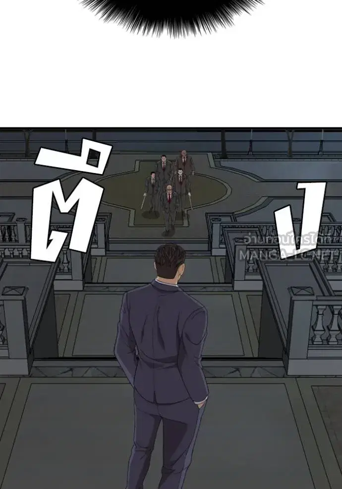 Bad Guy ตอนที่ 250 หน้า 126