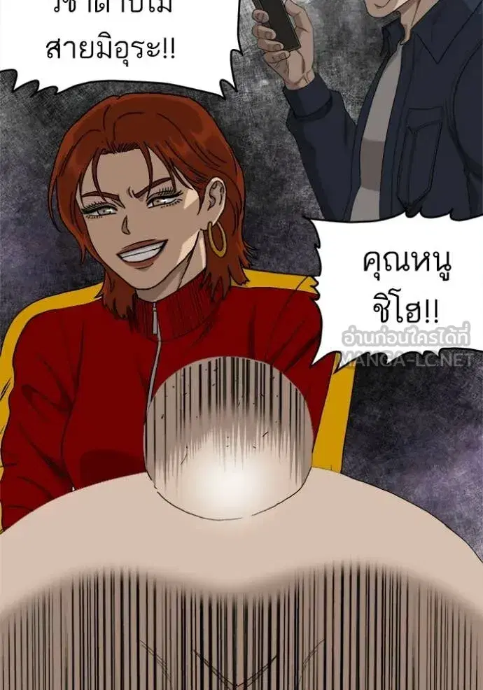Bad Guy ตอนที่ 290 หน้า 93