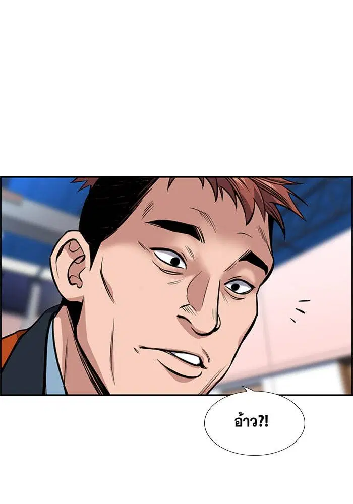 True Education ตอนที่ 8 หน้า 65