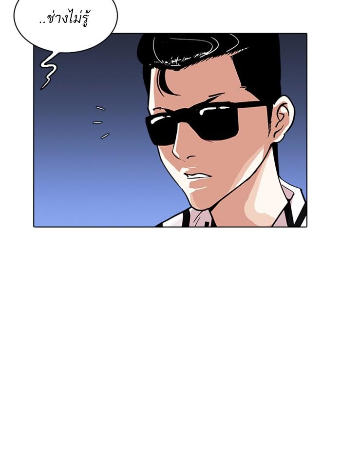 Lookism ตอนที่ 242 หน้า 132