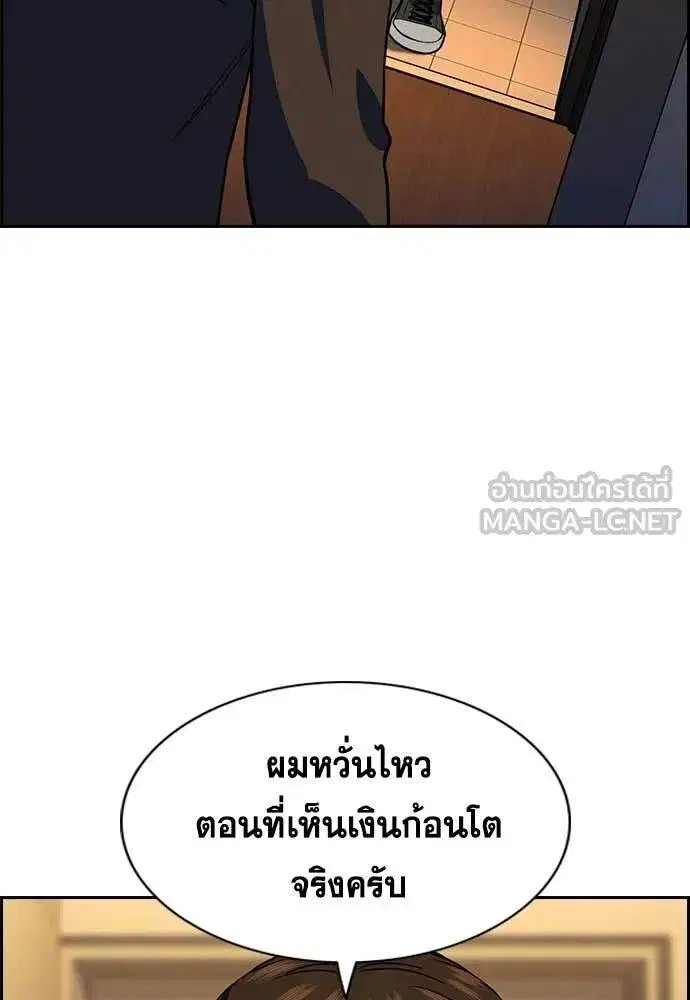 True Education ตอนที่ 218 หน้า 80