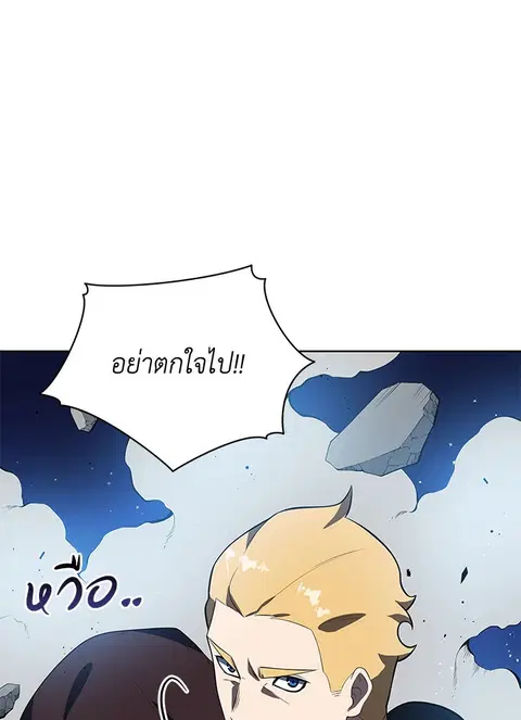 The Descent of the Demonic Master ตอนที่ 119 หน้า 99