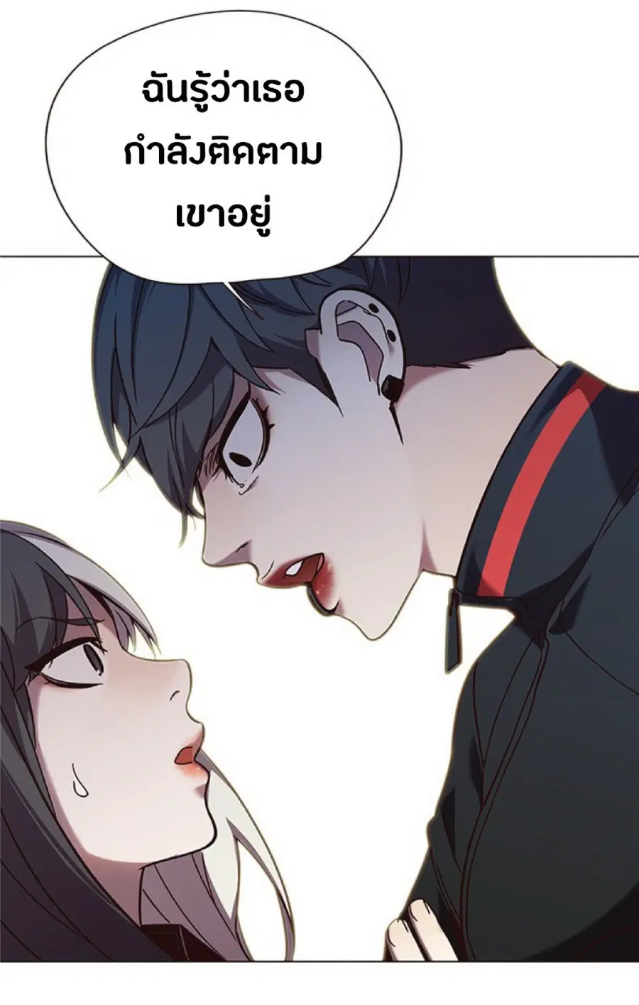 Eleceed ตอนที่ 92 หน้า 17