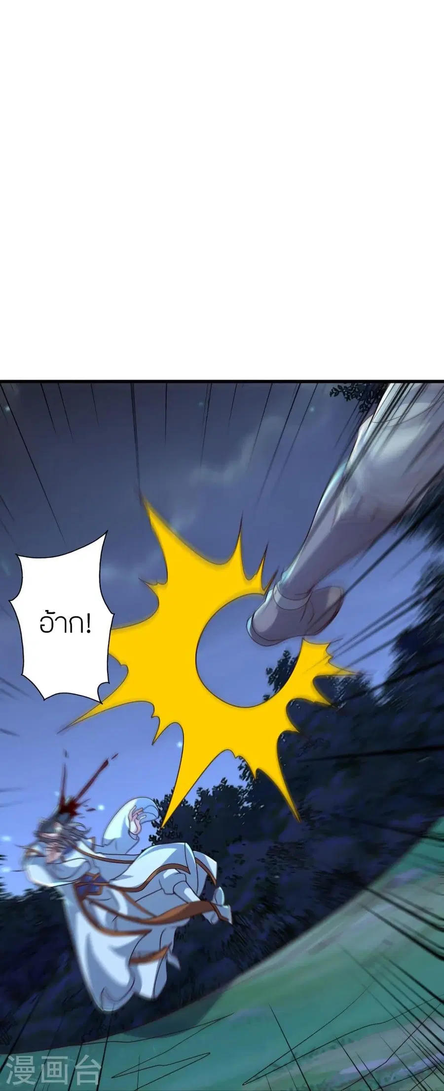 Banished Disciple’s Counterattack ราชาอมตะผู้ถูกขับไล่ ตอนที่ 325 หน้า 47