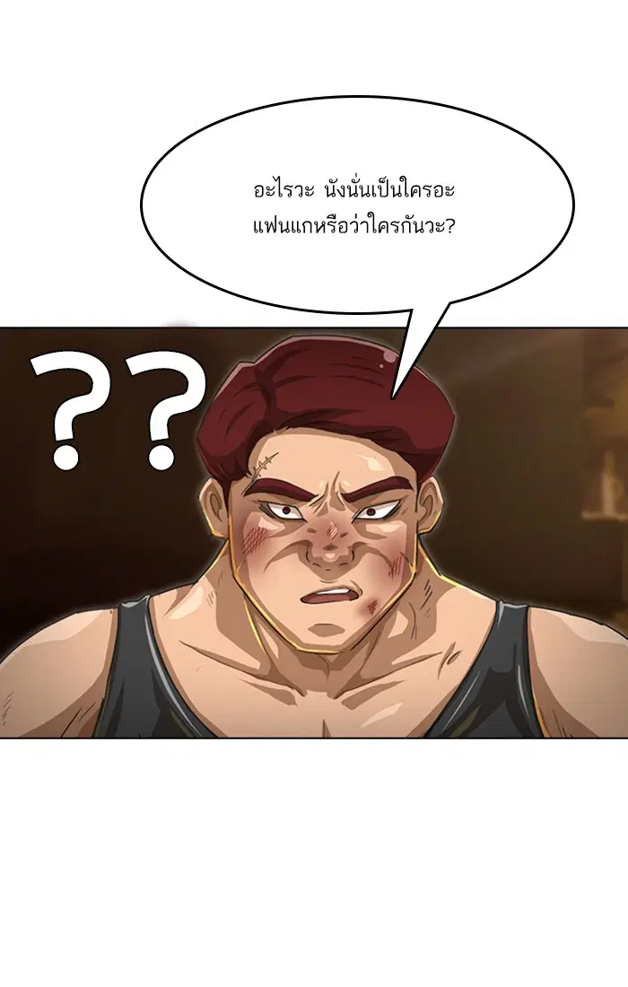 Random Chat ตอนที่ 54 หน้า 103