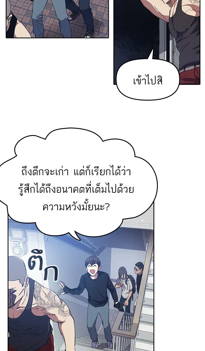The S-Classes That I Raised (My S-Class Hunters) ตอนที่ 16 หน้า 25