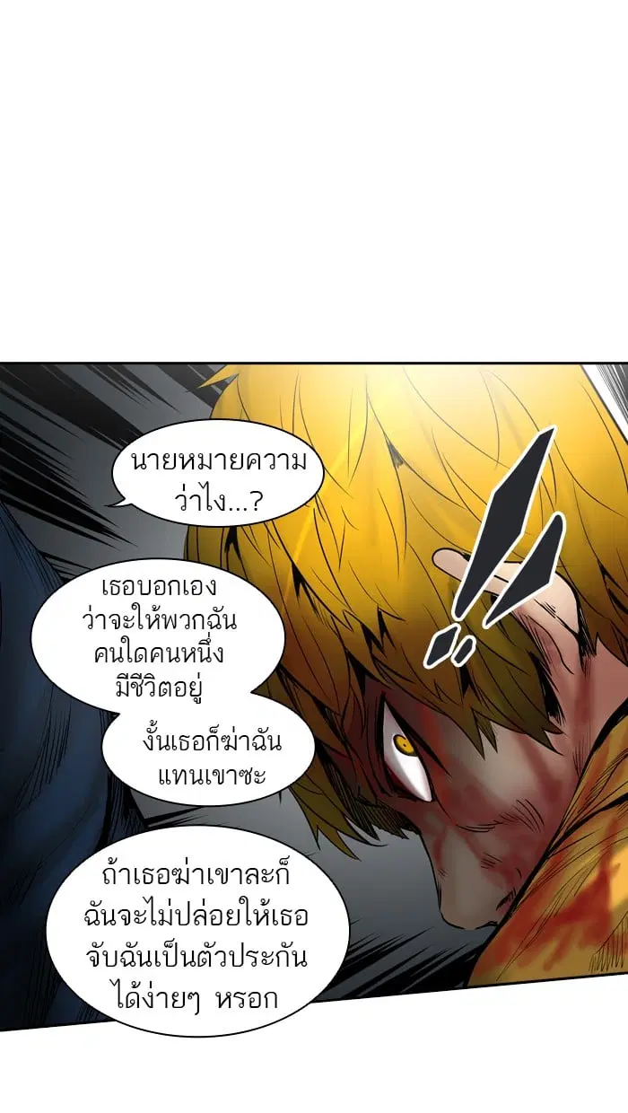 Tower of God ตอนที่ 307 หน้า 59