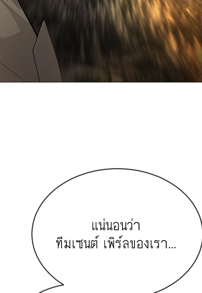 Superhuman Era ตอนที่ 183 หน้า 137