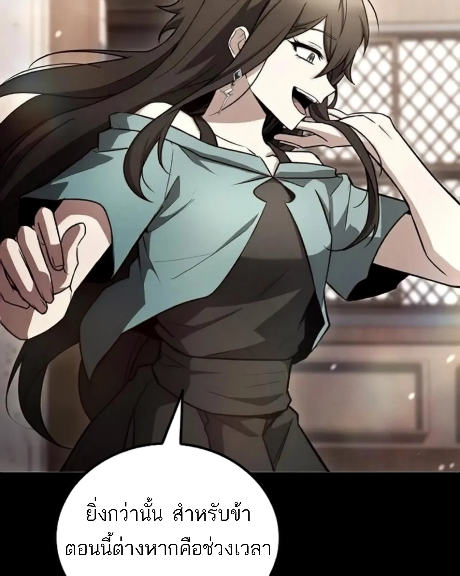 A Wizard’s Restaurant ตอนที่ 141 หน้า 8