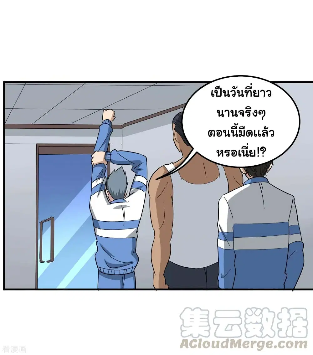 School Flower Master ตอนที่ 45 หน้า 13