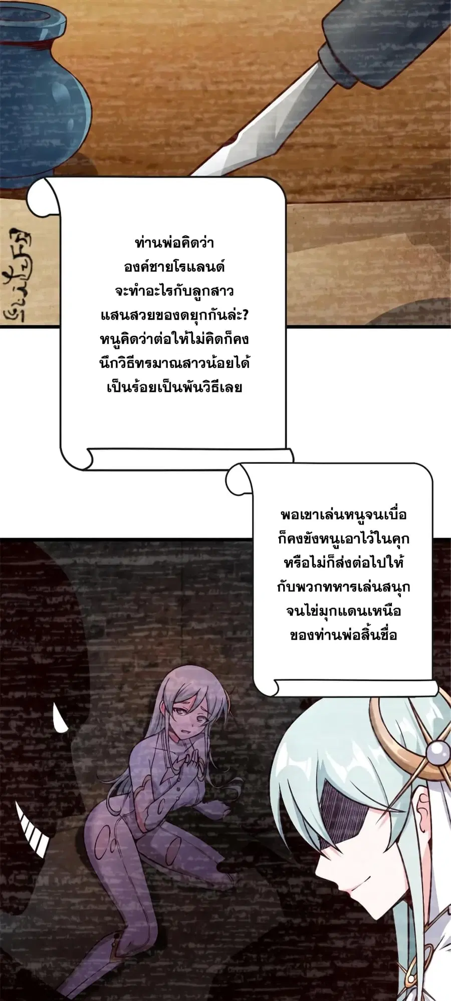 Release That Witch ตอนที่ 331 หน้า 8