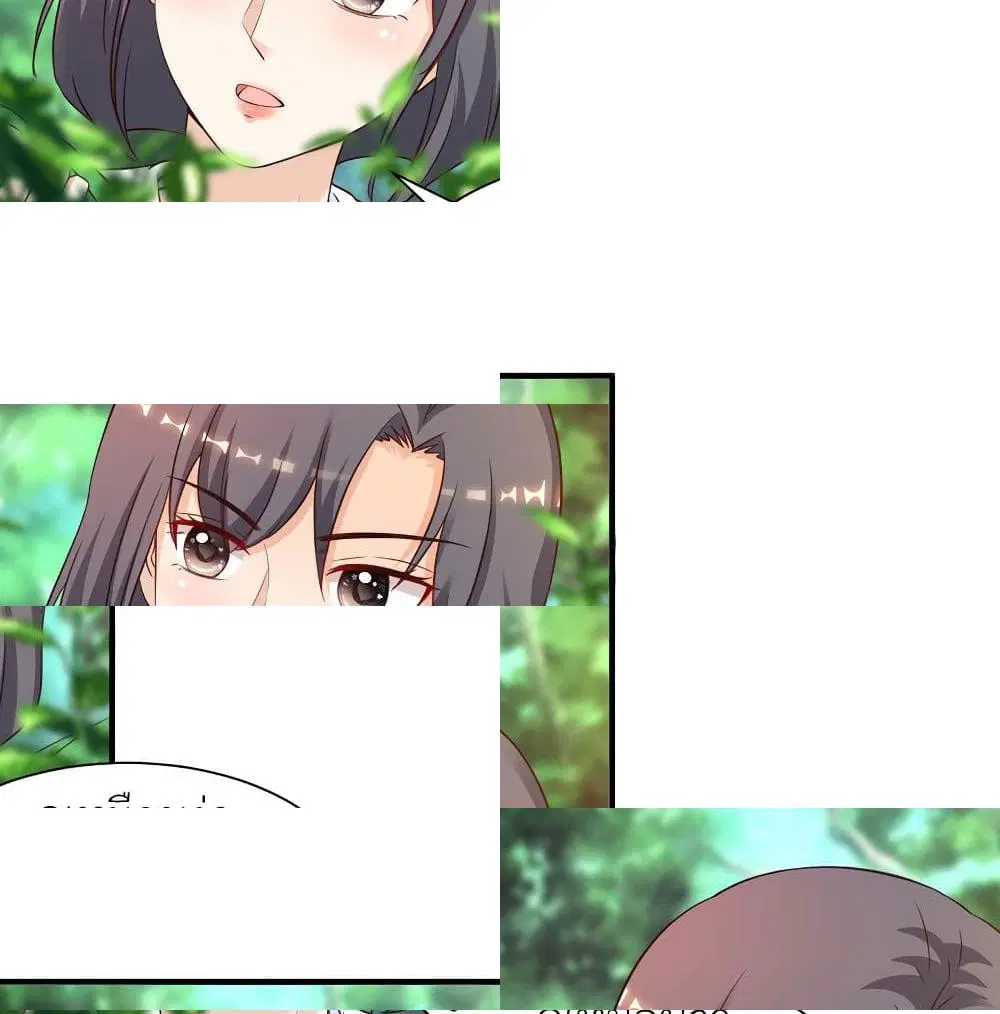 The Strongest Peach Blossom ตอนที่ 121 หน้า 8