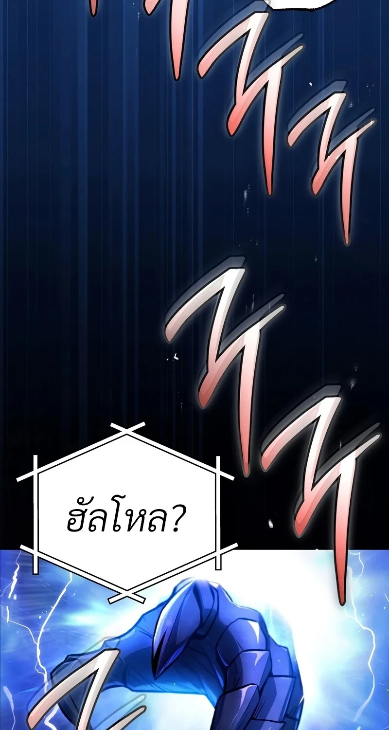 The Hero Returns ตอนที่ 123 หน้า 33