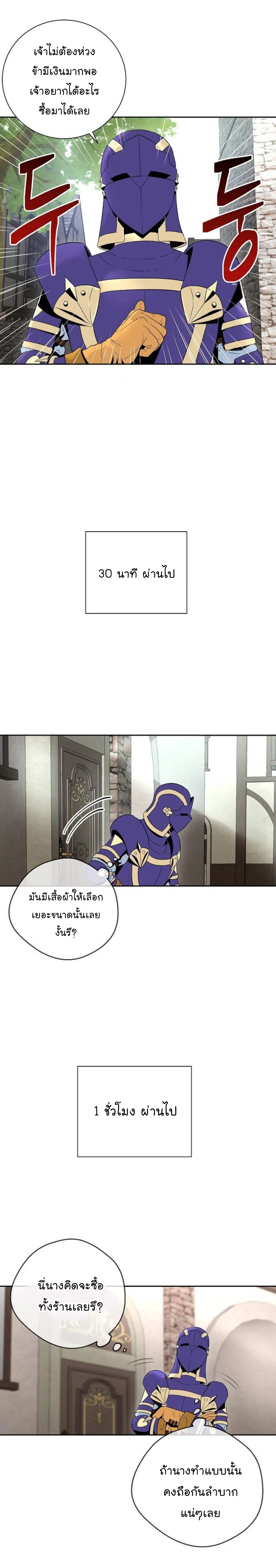 Skeleton Soldier ตอนที่ 94 หน้า 6