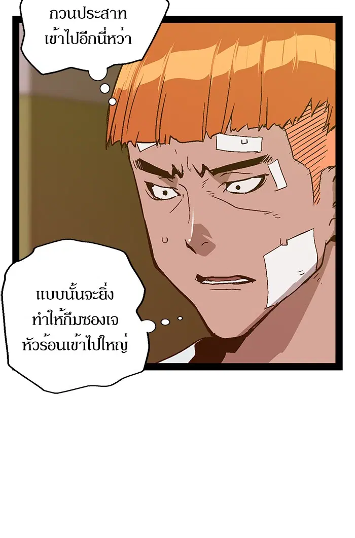Weak Hero ตอนที่ 105 หน้า 24