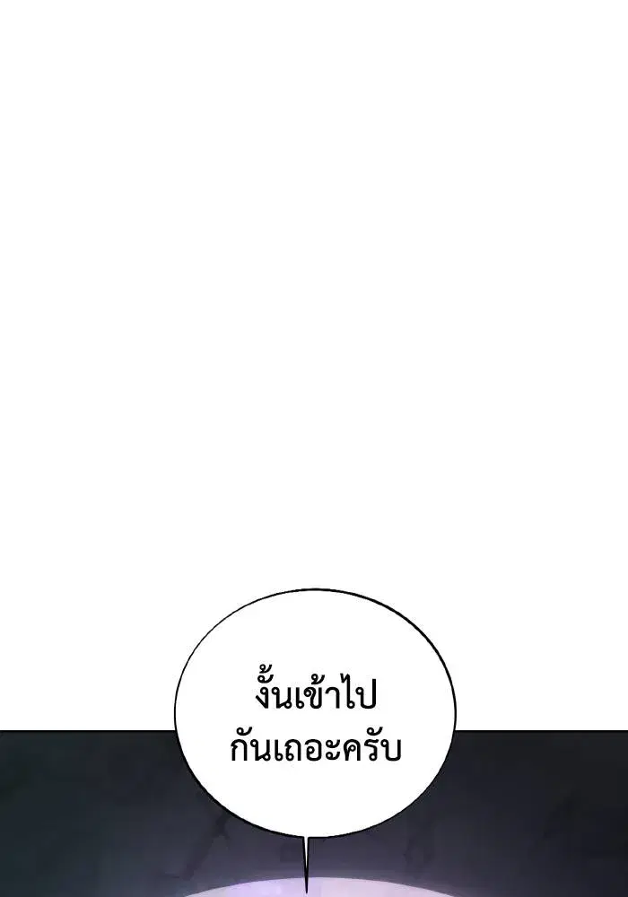 How to Live as a Villain ตอนที่ 76 หน้า 86