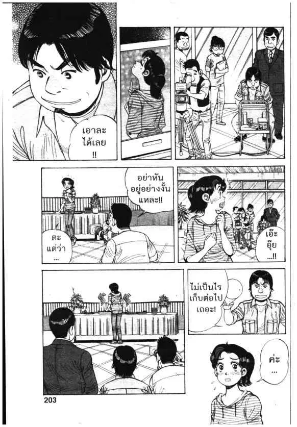 Kachuu Hana ตอนที่ 66 หน้า 15