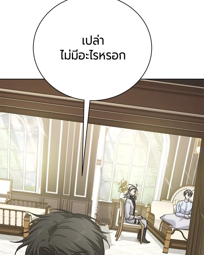 The Magic Tower’s Problem Child ตัวอันตรายแห่งหอคอยเวท ตอนที่ 33 หน้า 159