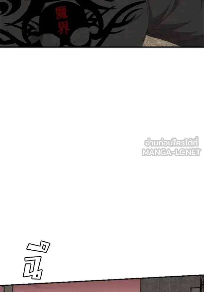 Bad Guy ตอนที่ 239 หน้า 85