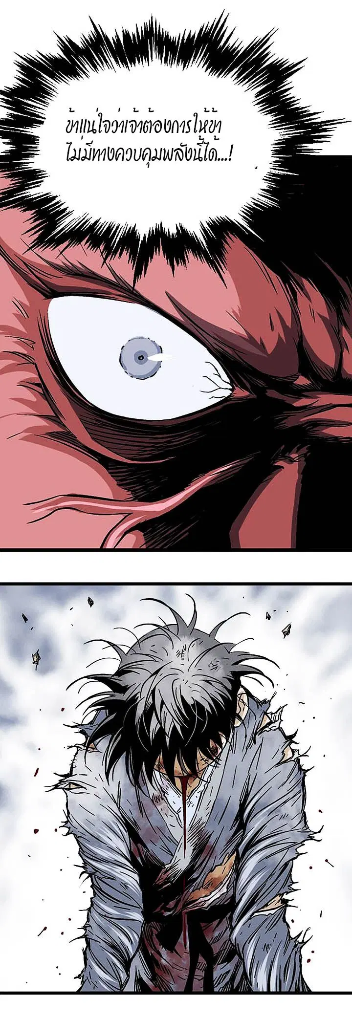 Gosu ตอนที่ 186 หน้า 32