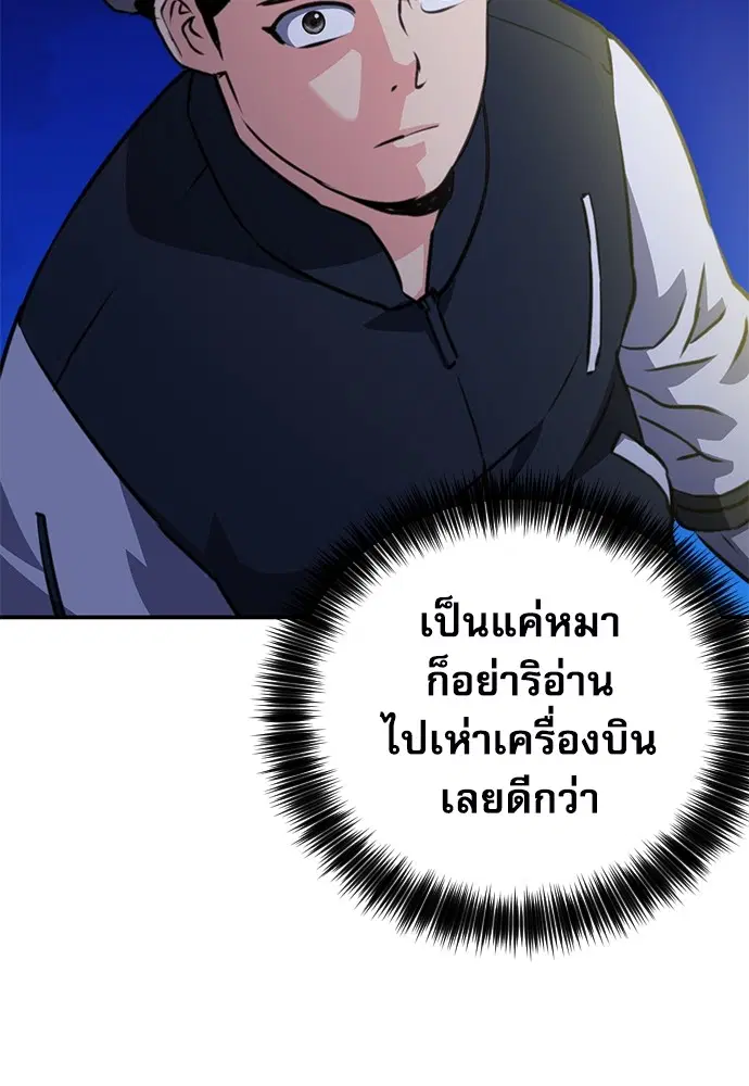 The Druid of Seoul Station ตอนที่ 158 หน้า 166