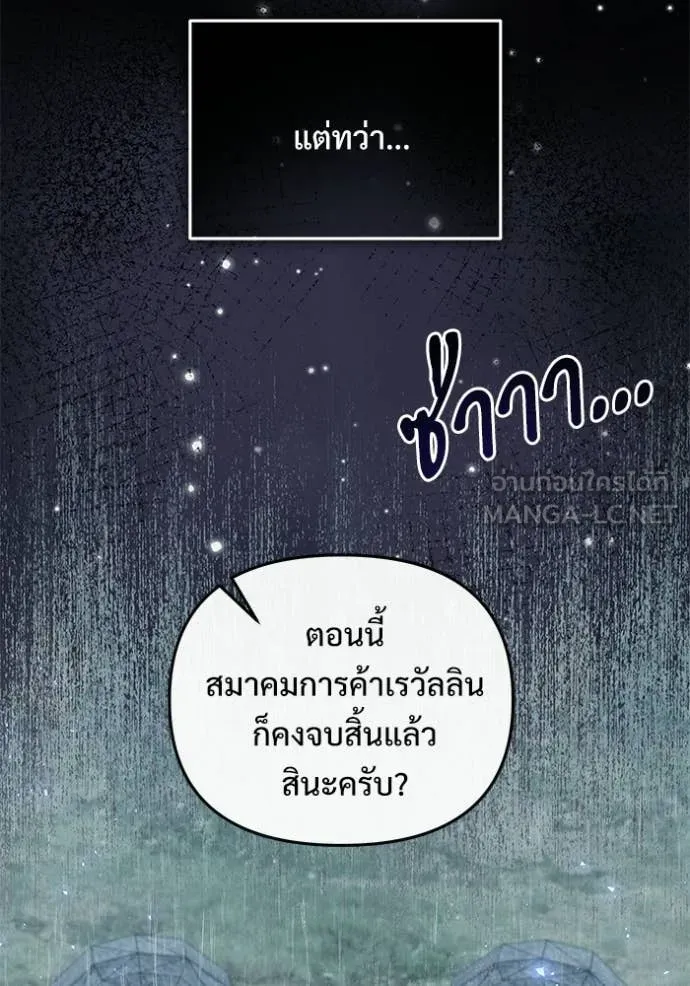 Terminally-Ill Genius Dark Knight อัศวินดำล่าท้าเวลา ตอนที่ 136 หน้า 74