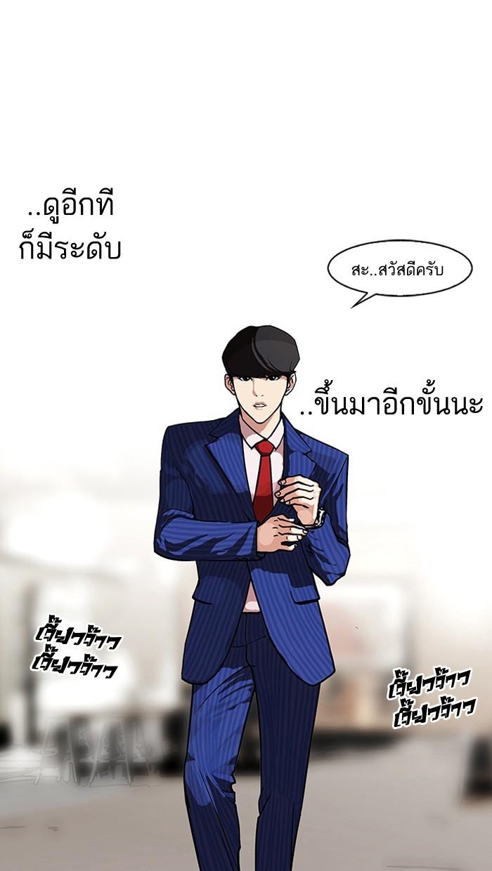 Lookism ตอนที่ 75 หน้า 49