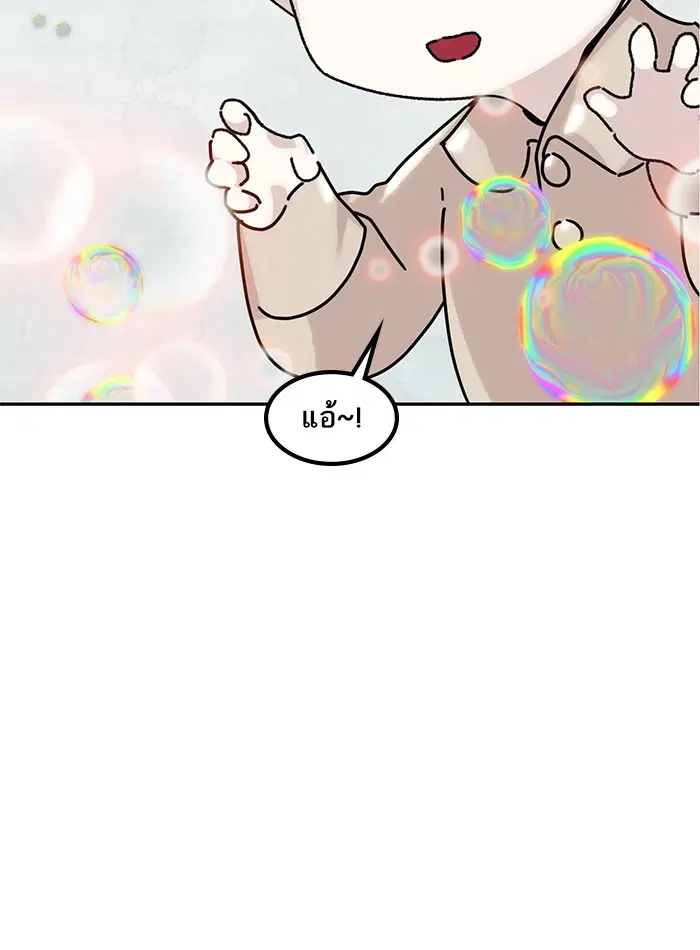 Return to Player ตอนที่ 54 หน้า 51