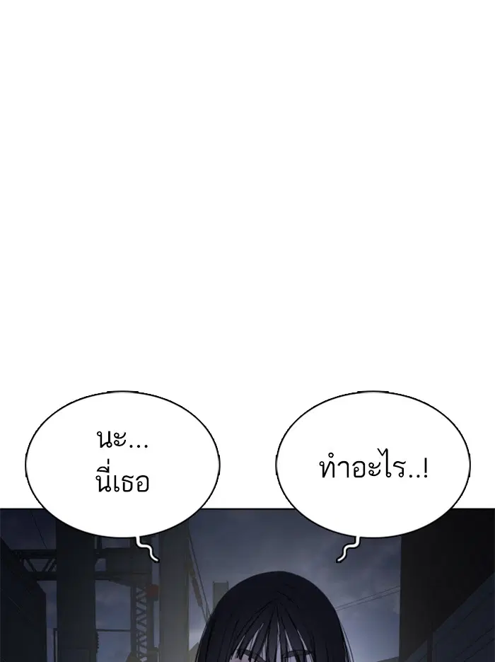 How to Fight ตอนที่ 41 หน้า 191