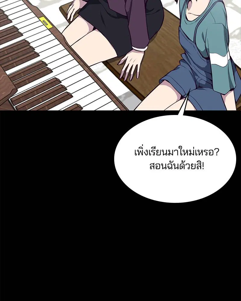 The Boy of Death ตอนที่ 34 หน้า 74