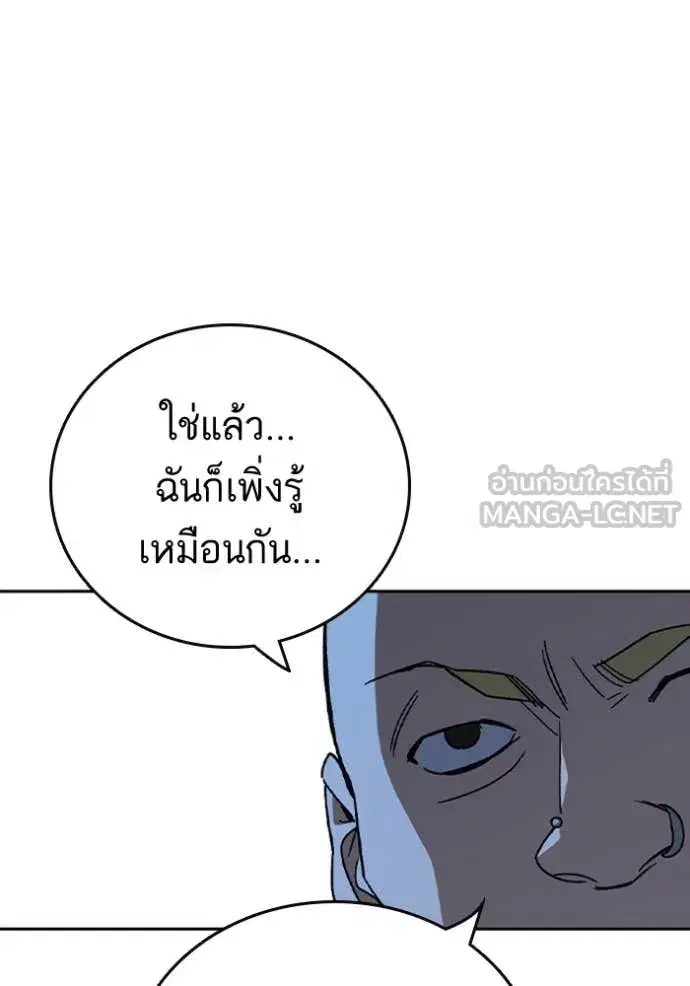 Study Group ตอนที่ 297 หน้า 30