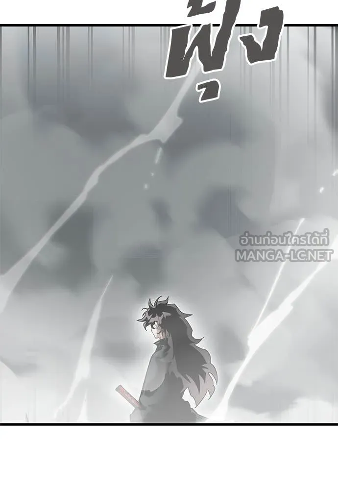 Reincarnation Path of The Underworld King ยอมรา ผู้พิพากษาจากนรก ตอนที่ 97 หน้า 94
