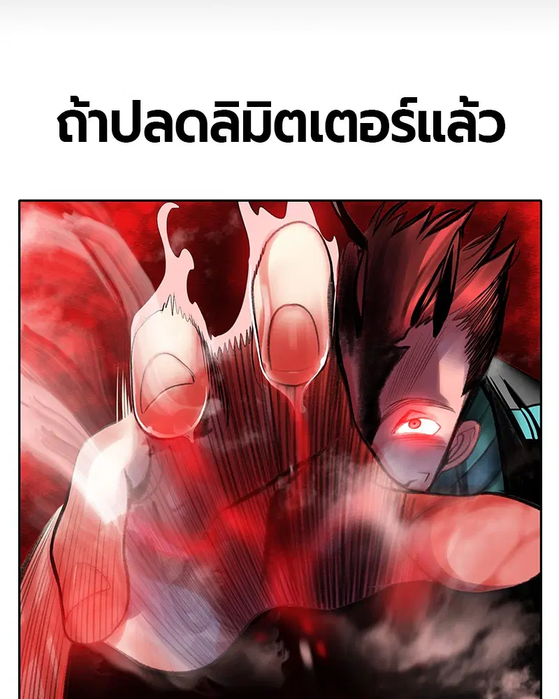 Jungle Juice ตอนที่ 34 หน้า 120