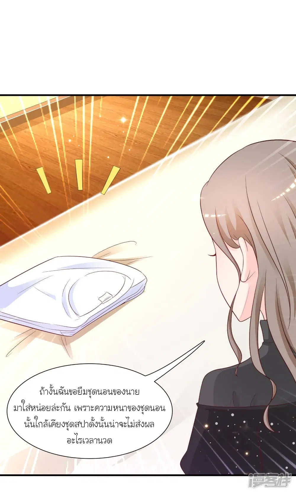 The Strongest Peach Blossom ตอนที่ 67 หน้า 5