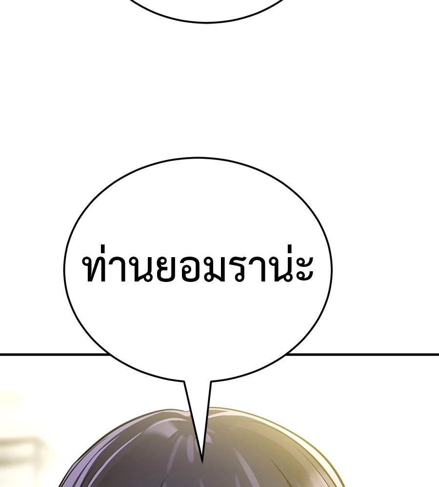 Reincarnation Path of The Underworld King ยอมรา ผู้พิพากษาจากนรก ตอนที่ 18 หน้า 40