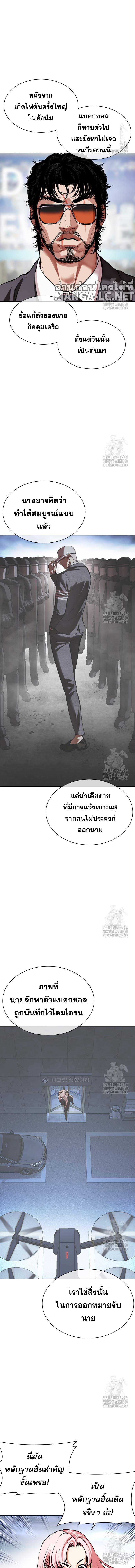 Lookism ตอนที่ 516 หน้า 21