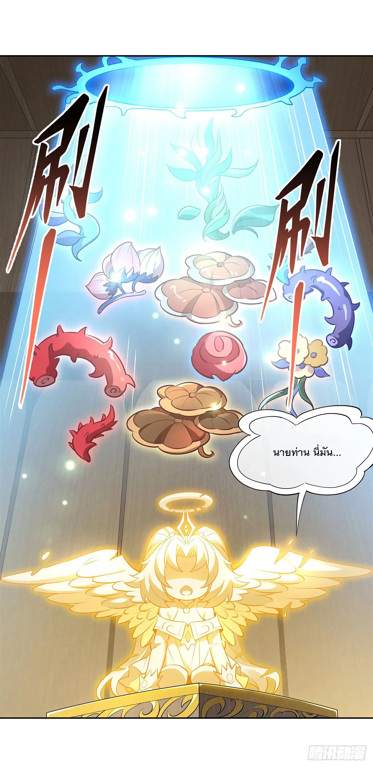 My Female Disciples are all Future Masters of the Heavens ตอนที่ 145 หน้า 4