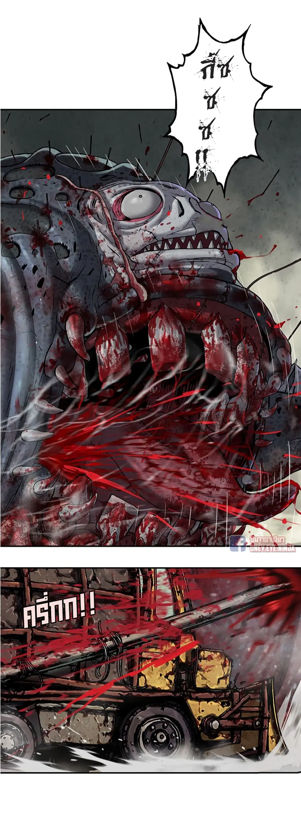 Leviathan ตอนที่ 123 หน้า 16