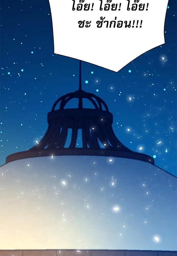 Seoul Station Druid ตอนที่ 150 หน้า 33