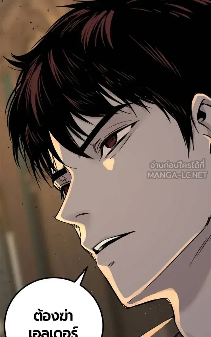 HERO KILLER ตอนที่ 185 หน้า 138