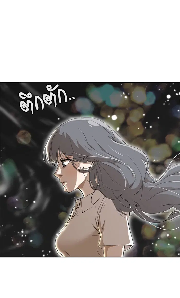 Random Chat ตอนที่ 238 หน้า 31