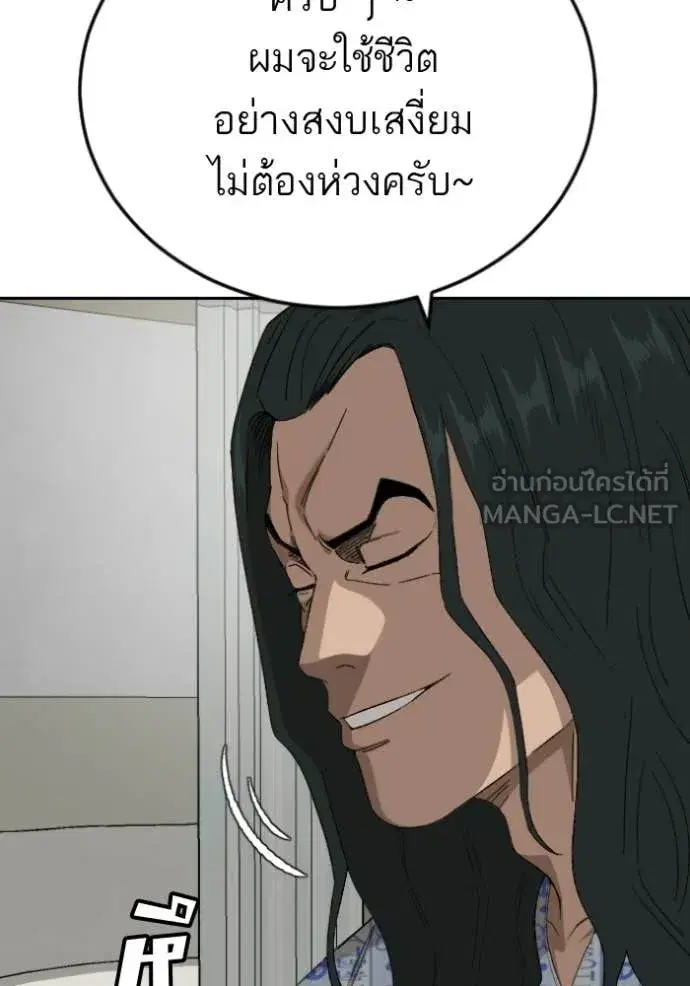 Bad Guy ตอนที่ 284 หน้า 71