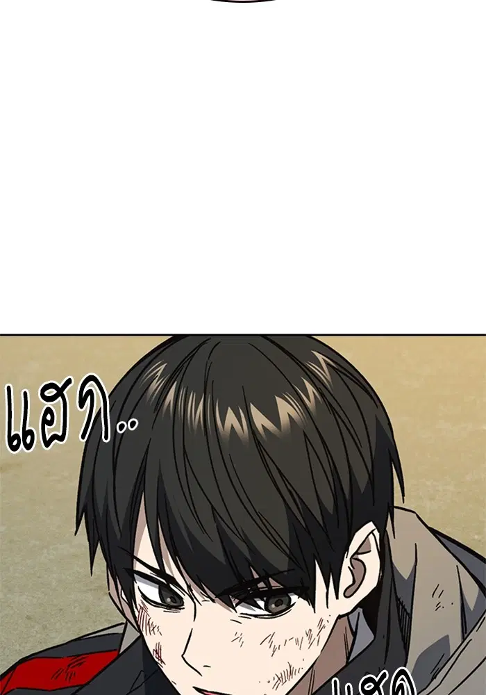 Study Group ตอนที่ 233 หน้า 205