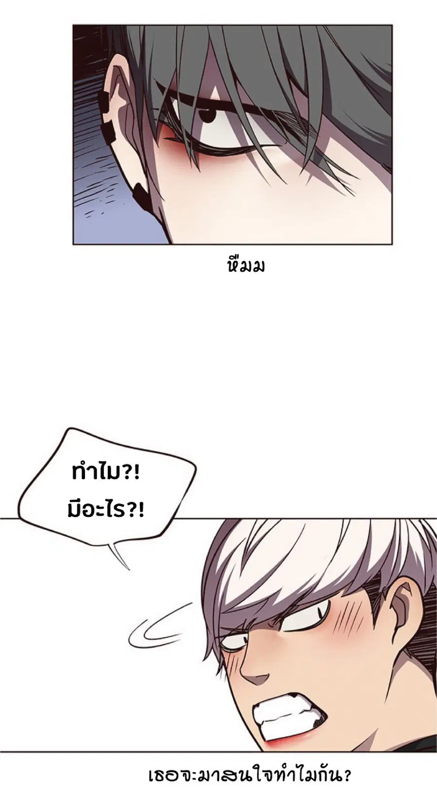 Eleceed ตอนที่ 55 หน้า 63