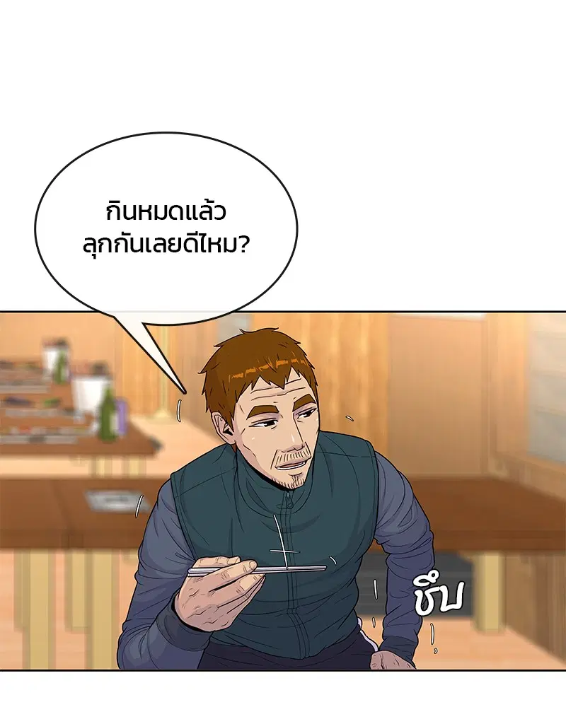 Kitchen Soldier ตอนที่ 86 หน้า 41