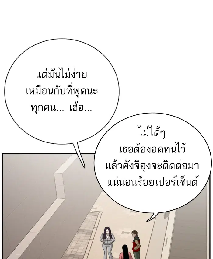 Bad Guy ตอนที่ 31 หน้า 58