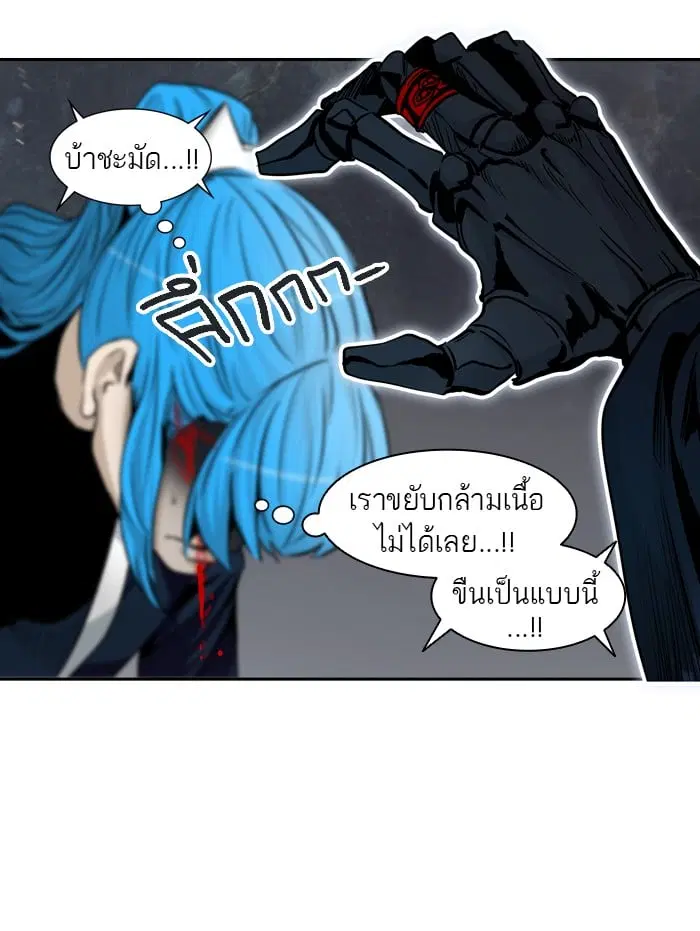 Tower of God ตอนที่ 325 หน้า 112