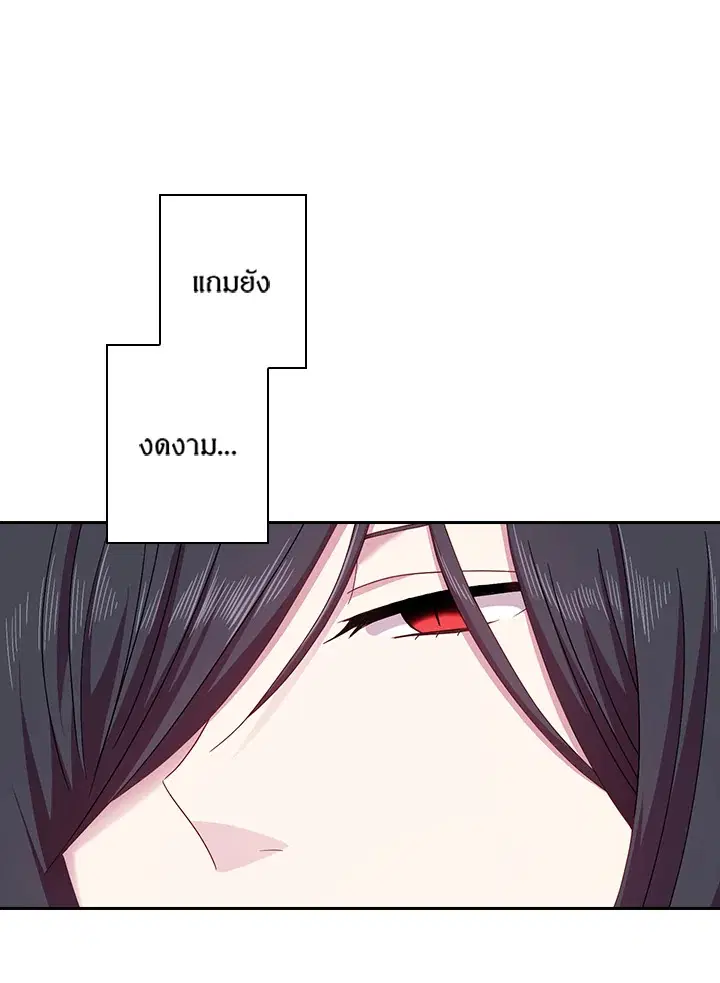 Satan’s Bride ตอนที่ 49 หน้า 33