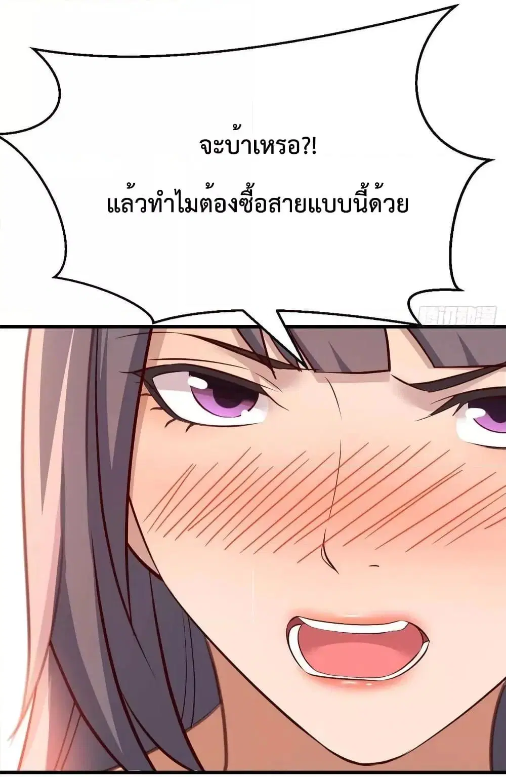 My Twin Girlfriends Loves Me So Much ตอนที่ 206 หน้า 21