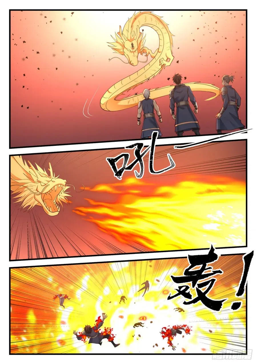 Martial Peak ตอนที่ 833 หน้า 12